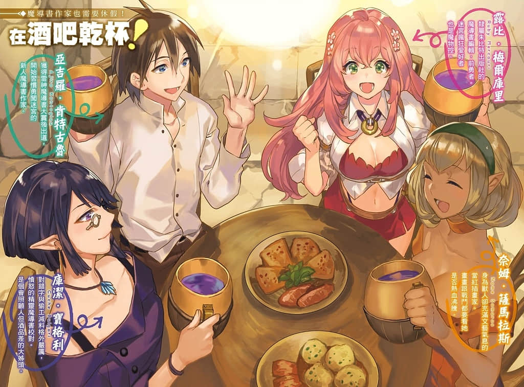 成为魔导书作家吧！小说插图（16）