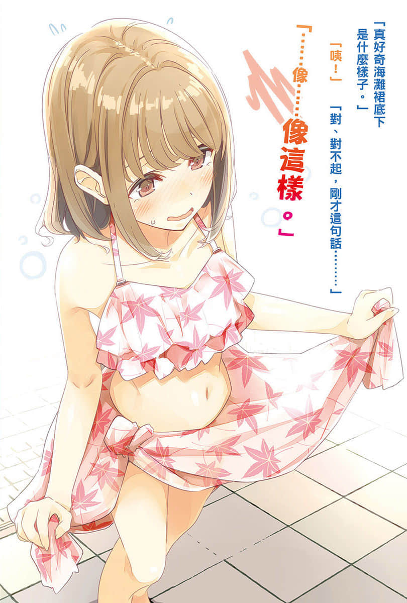 《14岁与插画家》5 插图（4）