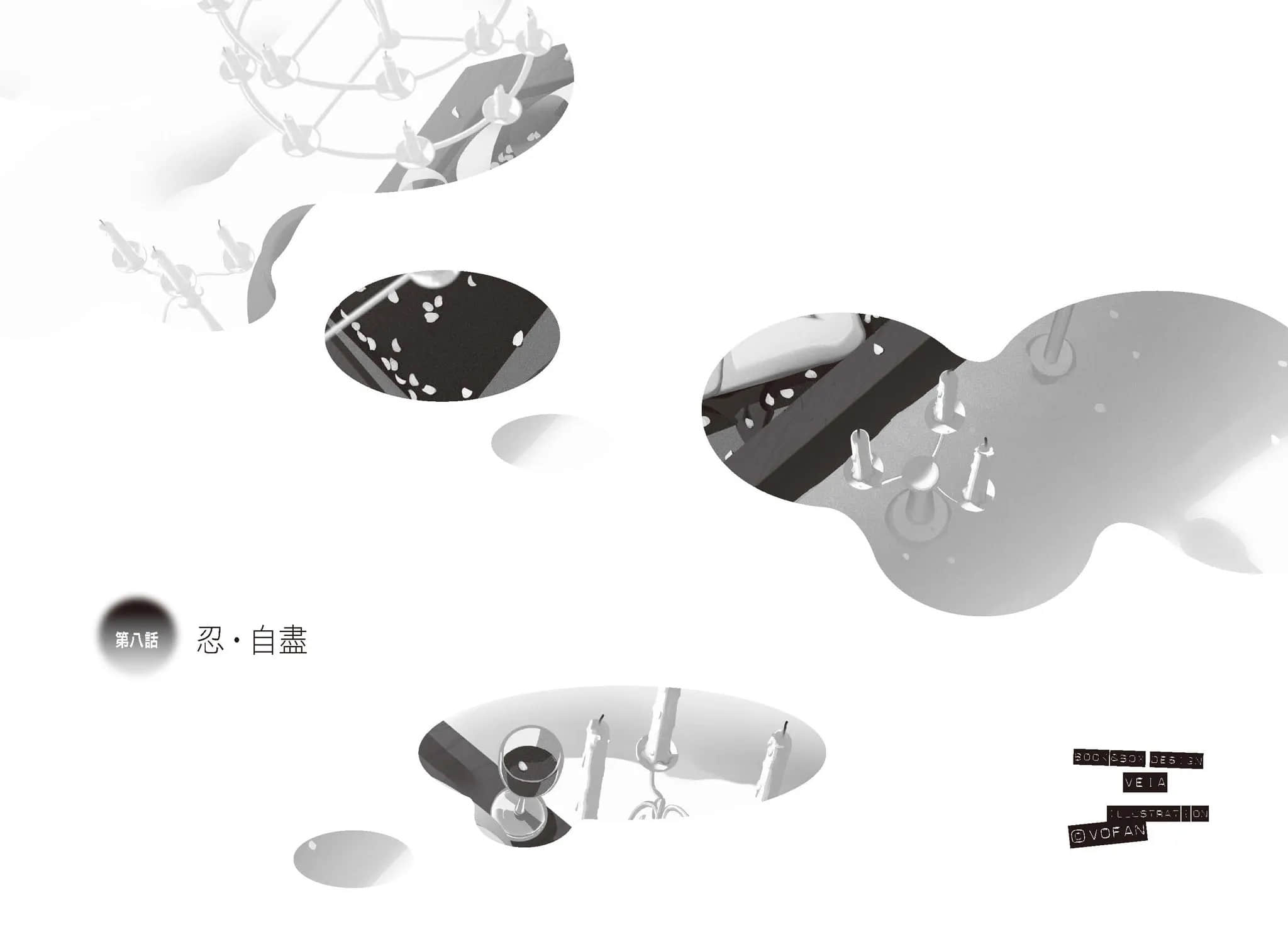 《物语系列⑤ Monster Season》27 死物语〈上〉 插图（4）