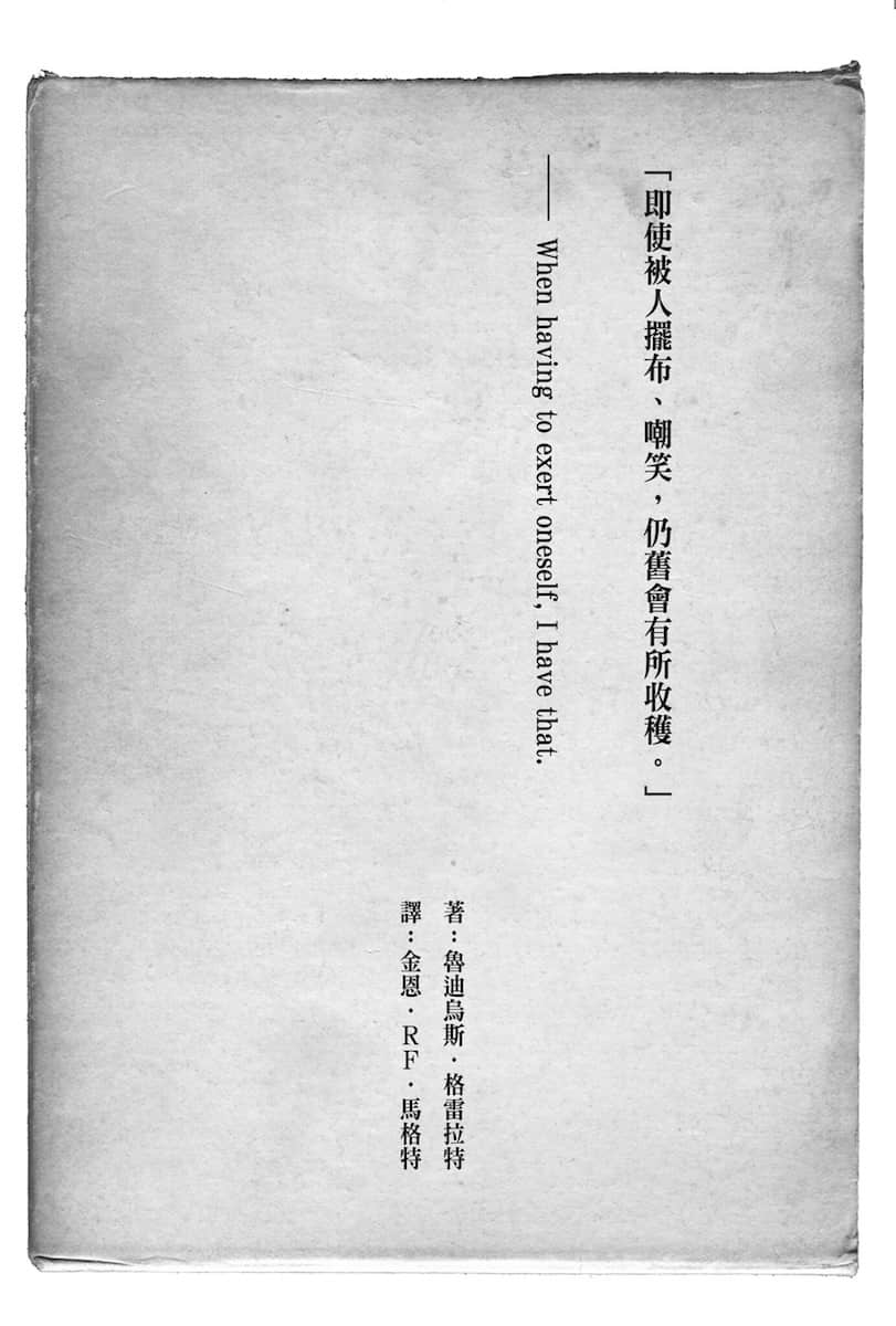 《无职转生 ～到了异世界就拿出真本事～》9 青少年期 学园篇（后） 插图（5）