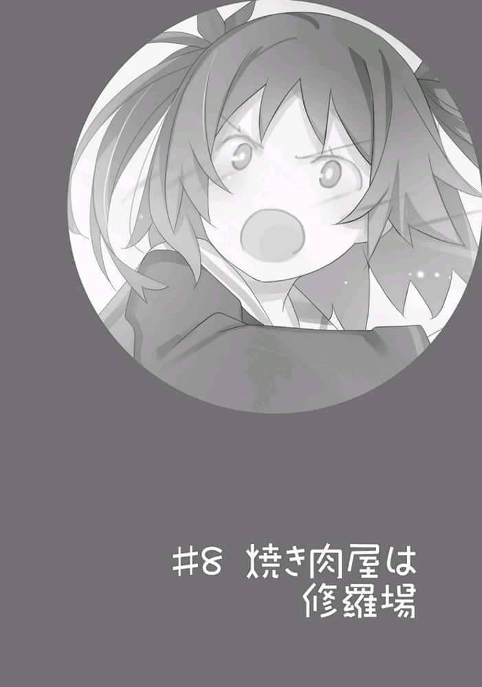 《我女友与青梅竹马的惨烈修罗场》11 插图（28）