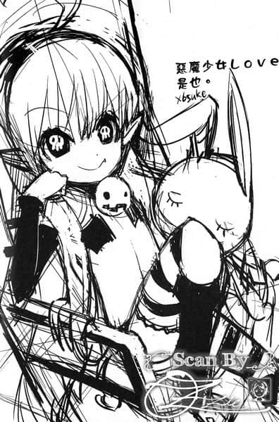 魔界新娘！小说插图（10）