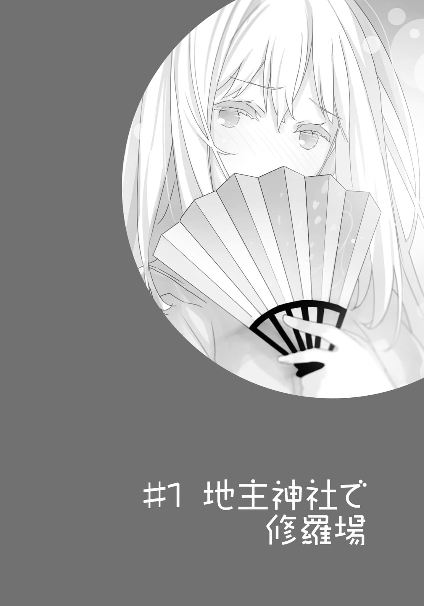《我女友与青梅竹马的惨烈修罗场》15 插图（8）