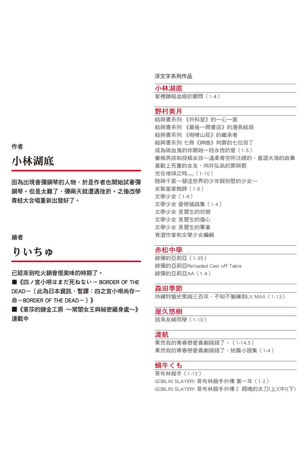 《家裏蹲吸血姬的鬱悶》4 插圖(2)