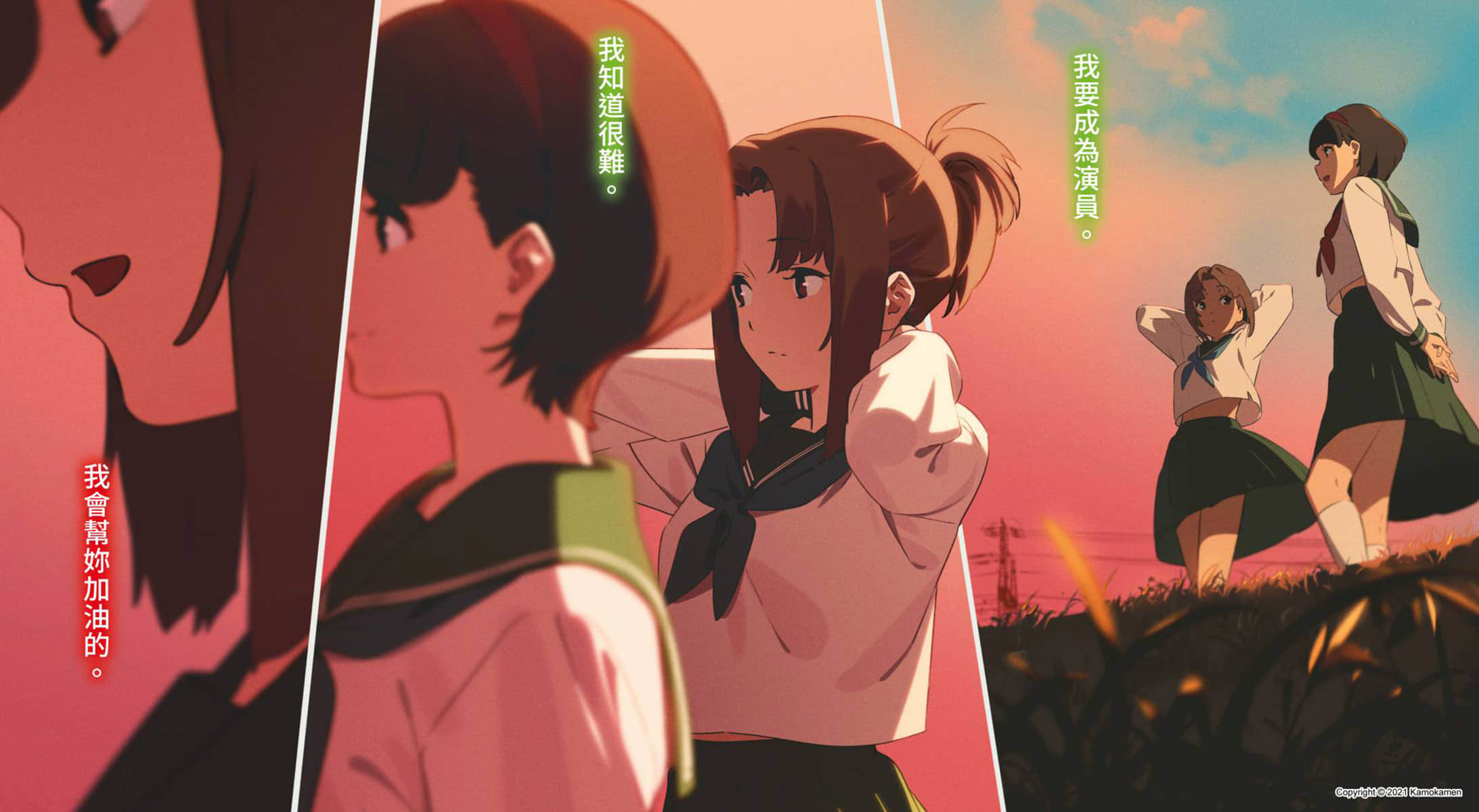 《无法忘怀的魔女故事》2(台版) 插图（3）