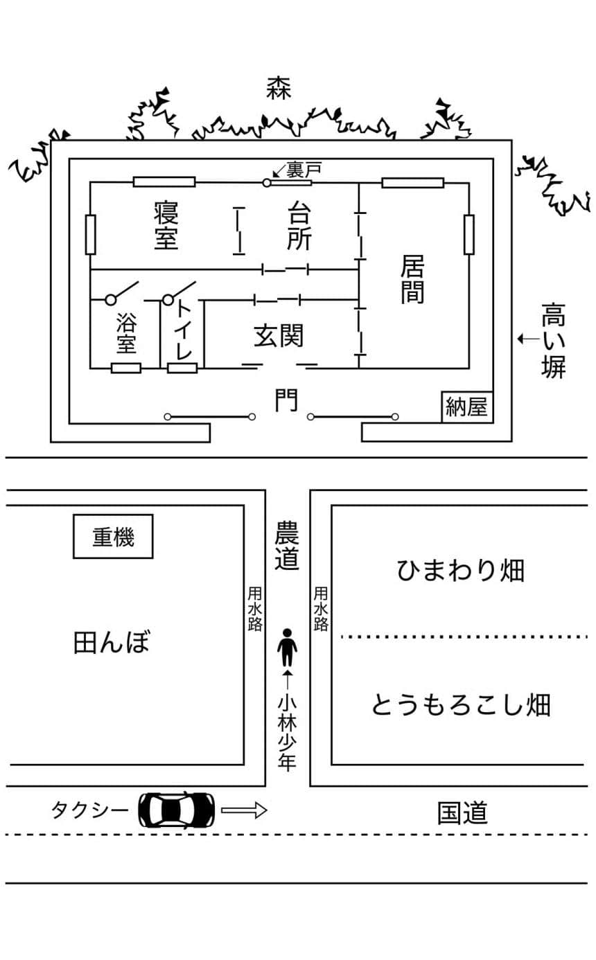 《请保持名侦探原来的样子》3 向名侦探告别 作品相关插图（3）