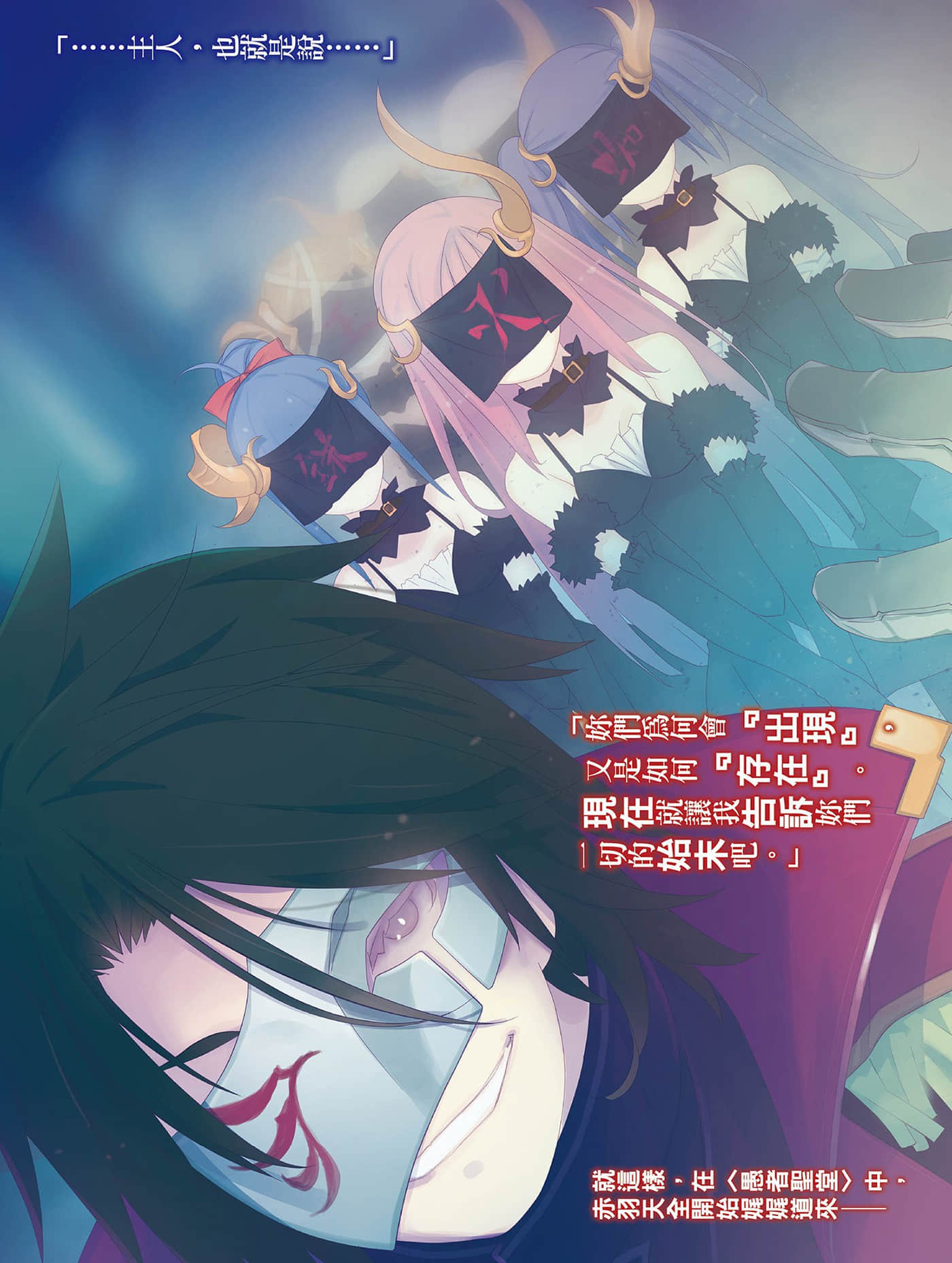机巧少女不会受伤小说插图（230）