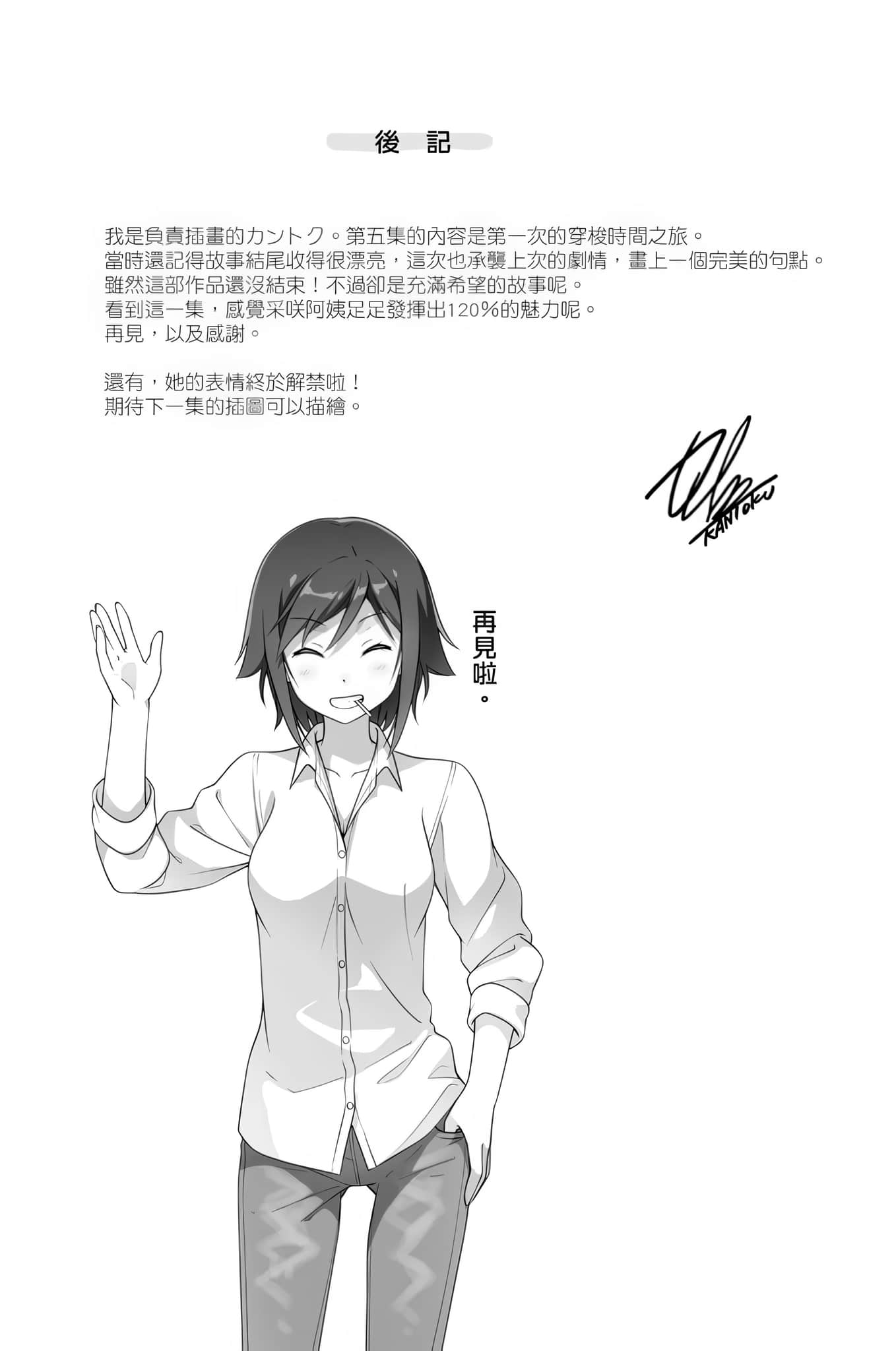 變態王子與不笑貓小說插圖（292）