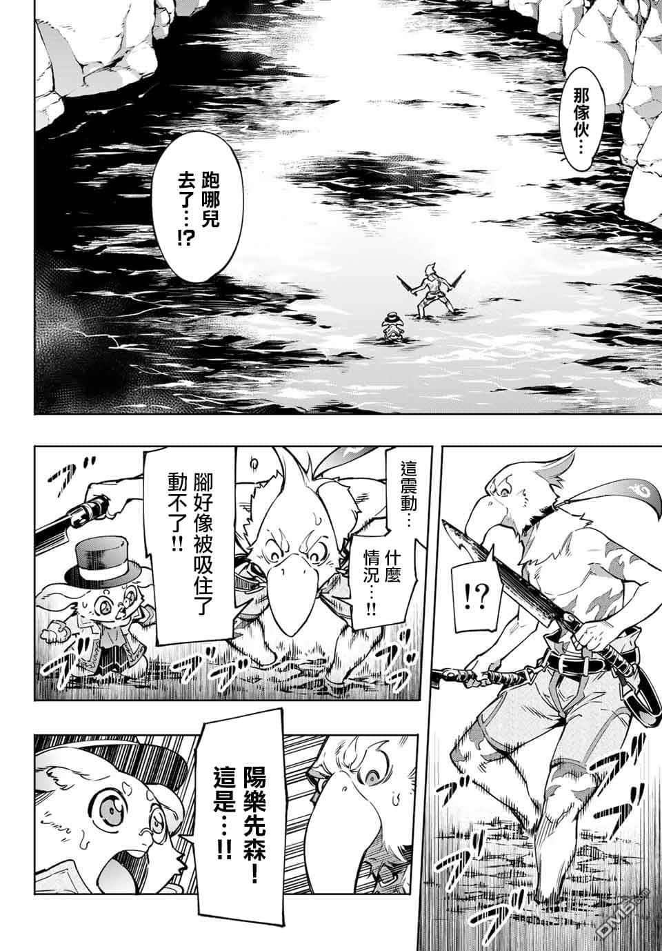香格里拉边境（漫画）小说插图（218）