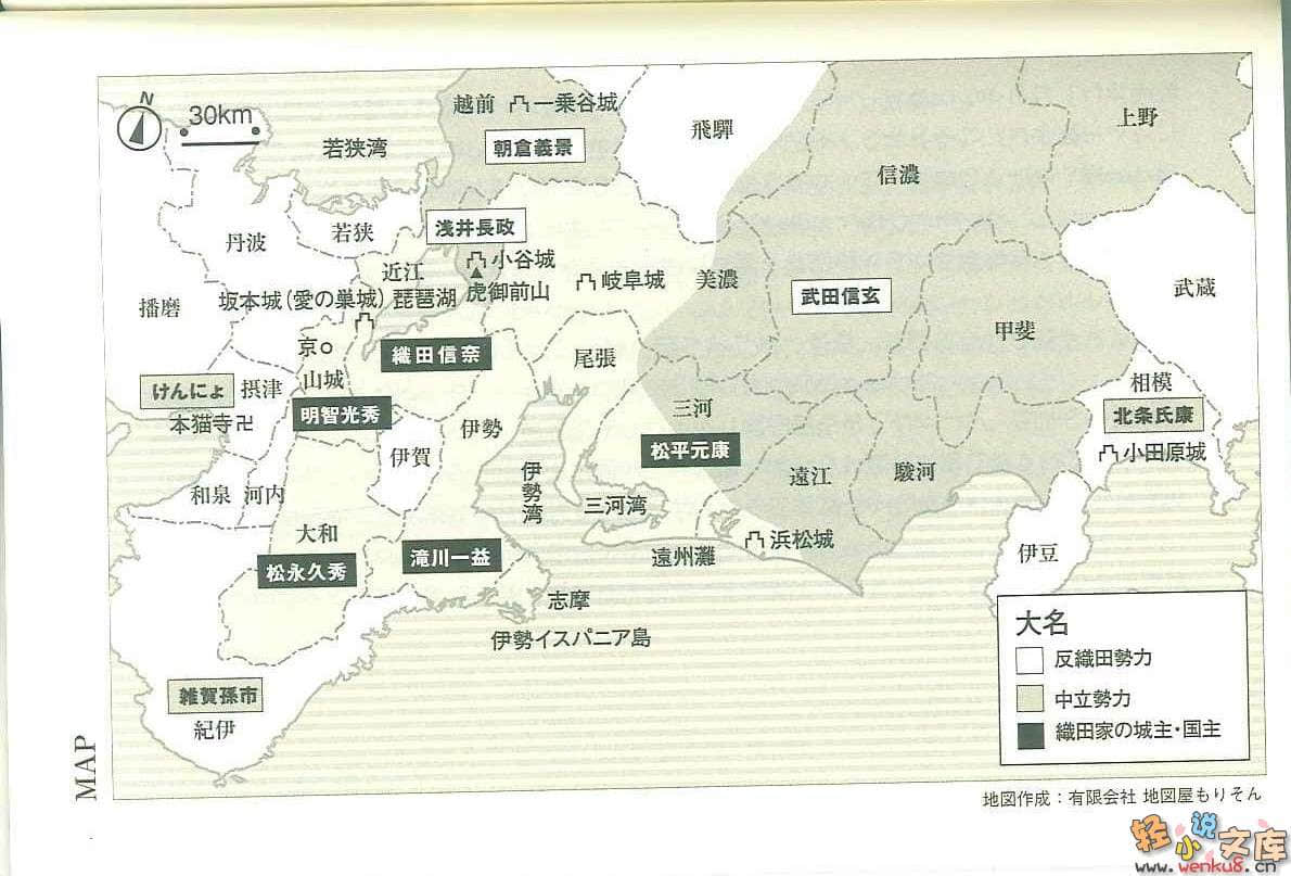 《织田信奈的野望》7 插图（11）