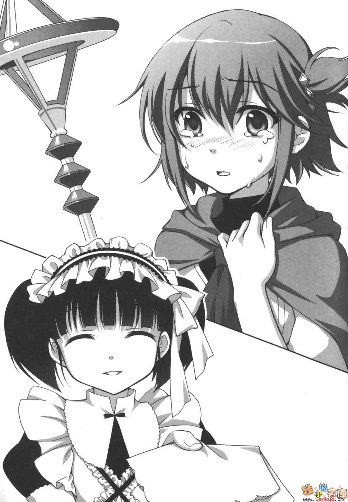 《龙与勇者与不可爱的我》3 插图（12）