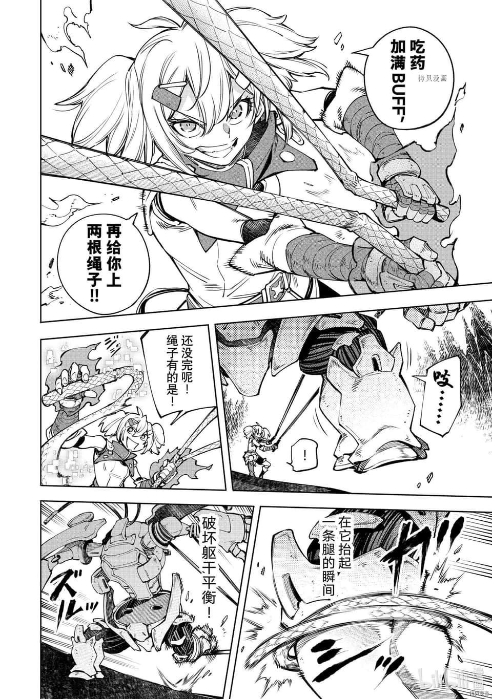 香格里拉边境（漫画）小说插图（801）