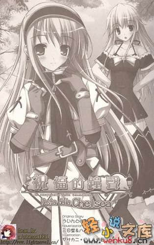 《祝福的鐘聲》3 festa della chelsea 插圖（5）