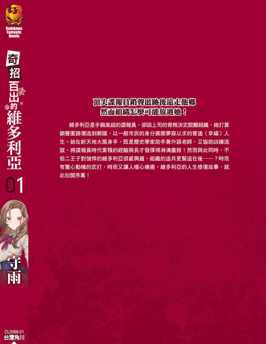 奇招百出的维多利亚小说插图（3）
