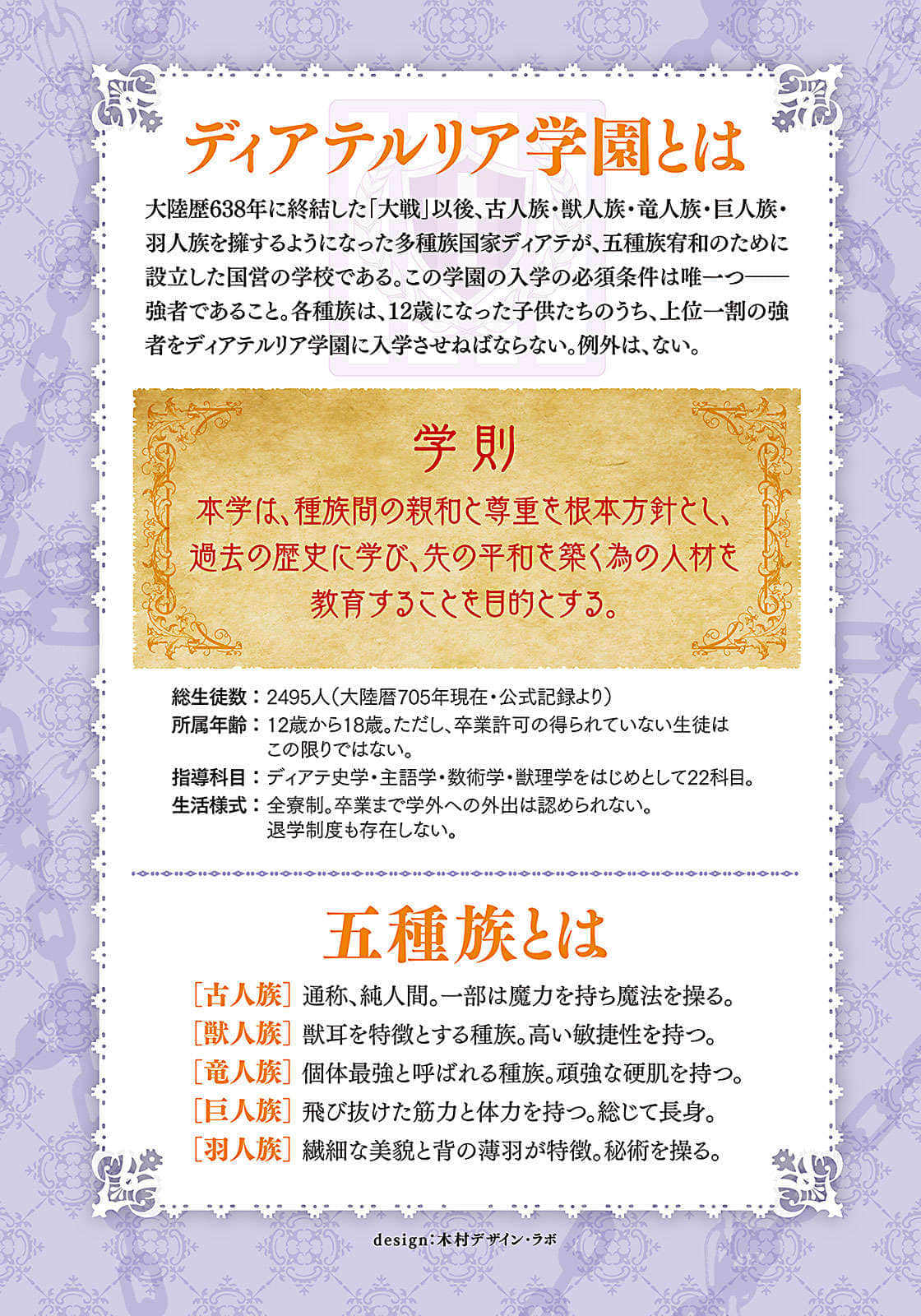 《在监狱学校当看门守卫》1 插图（5）