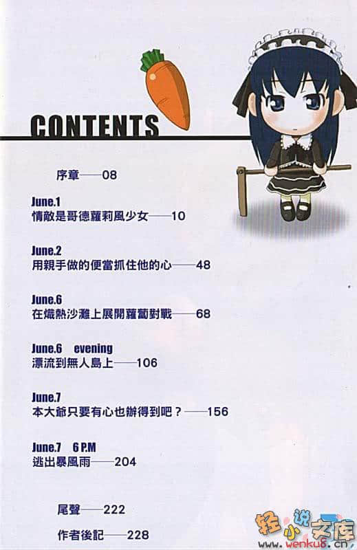 《我们的蔬菜不够》与田有关的Lesson2 有荞麦能使鬼推磨 插图（4）