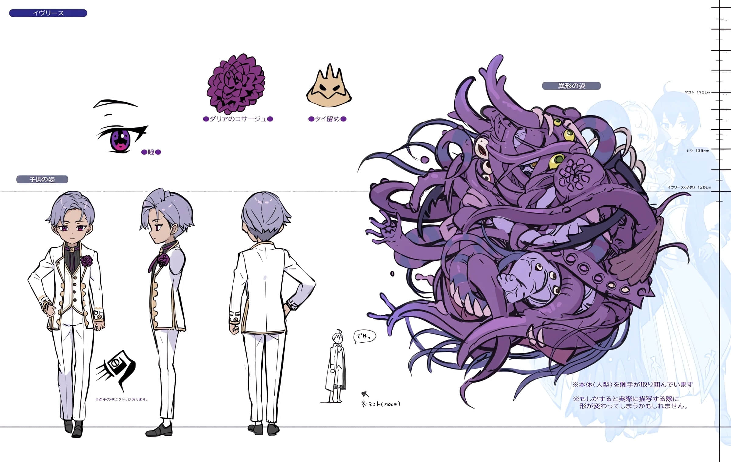 《和沒有信徒的女神大人一起攻略異世界》11 救世英雄與魔族支配〈下〉 角S設計資料集插圖(7)