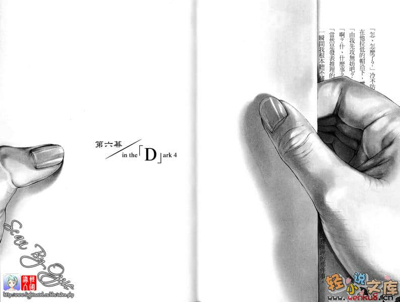 《魔学诡术士》tricksters D 插图（12）