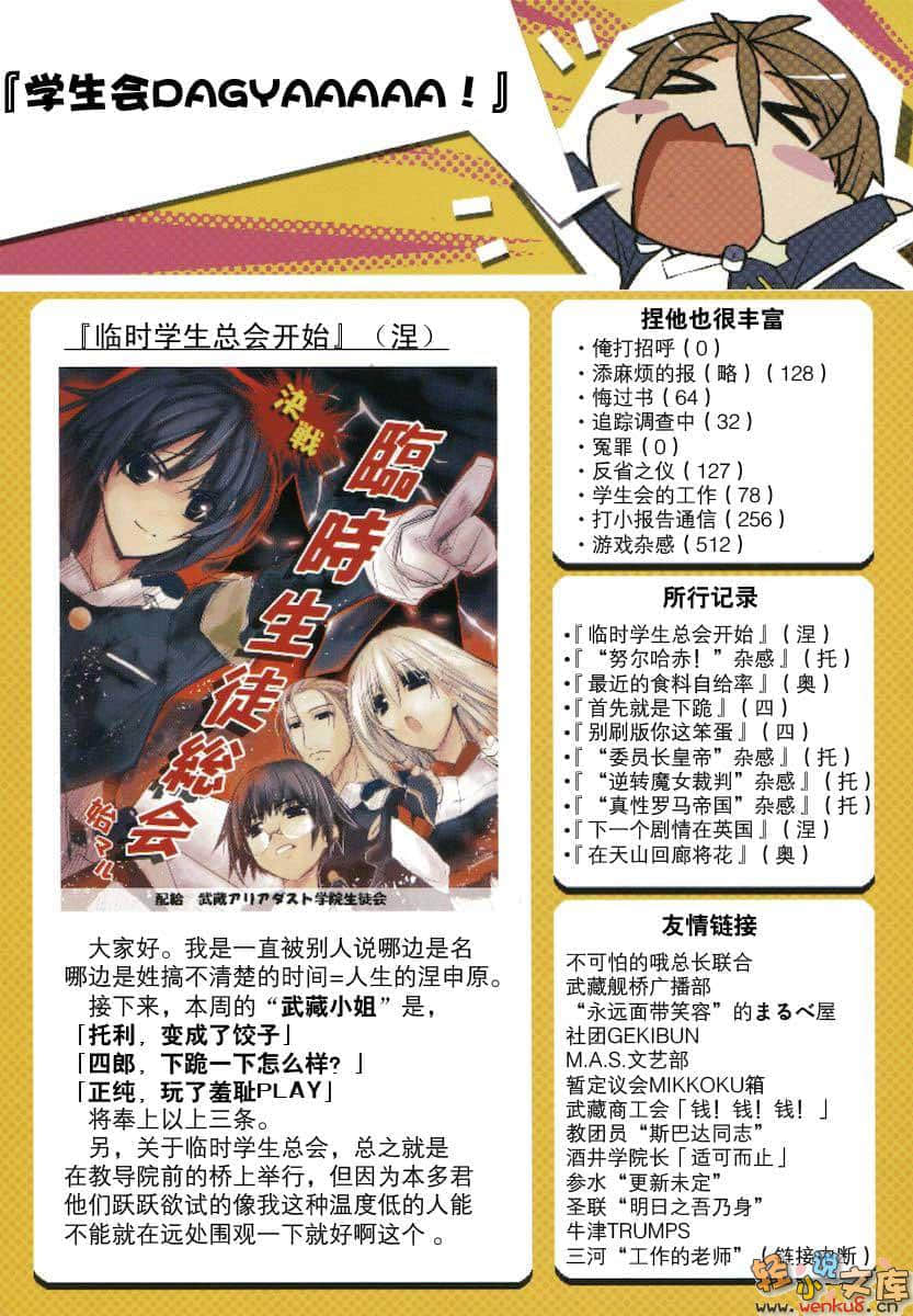 境界線上的地平線小說插圖（48）