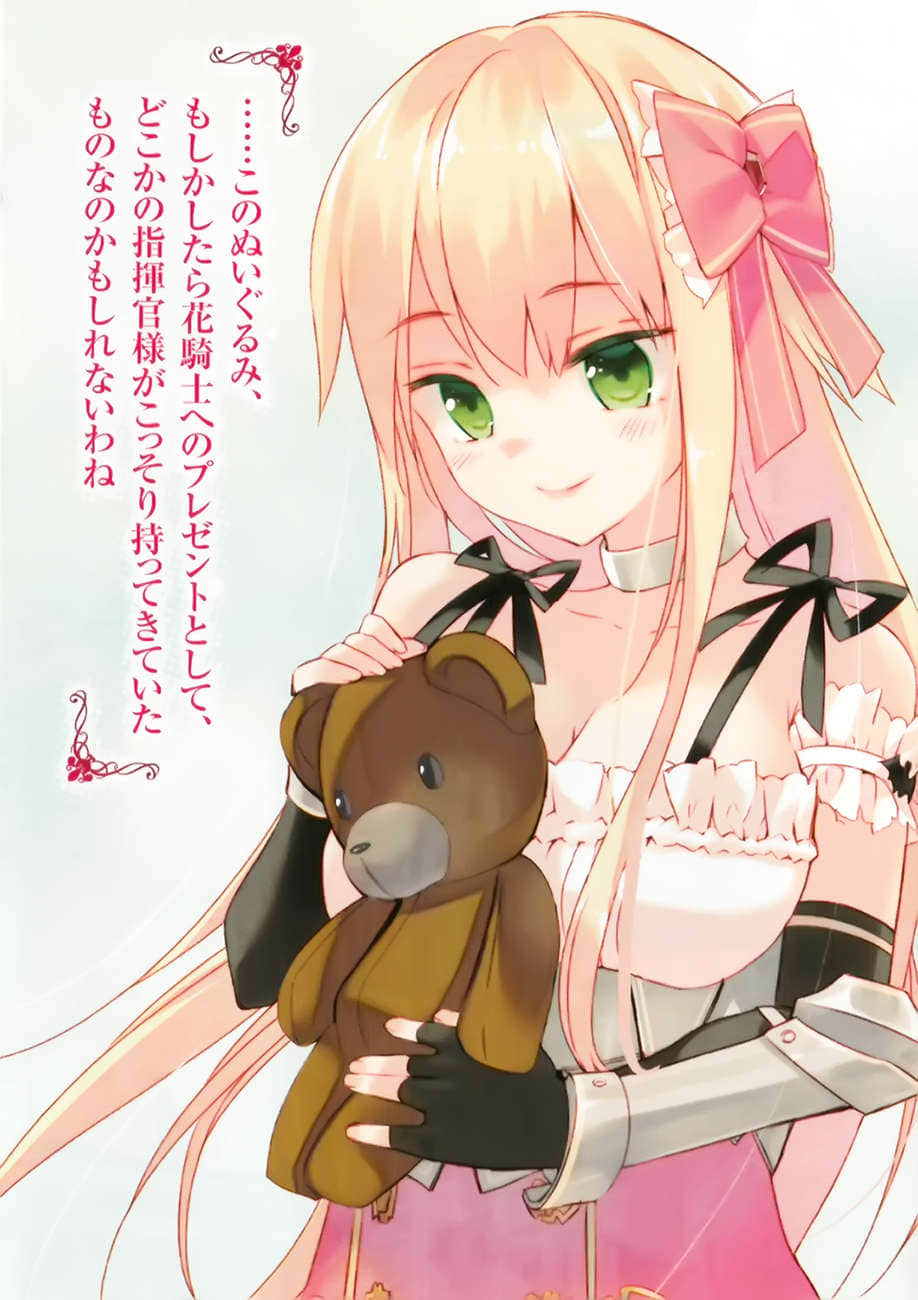 美少女花骑士小说插图（6）