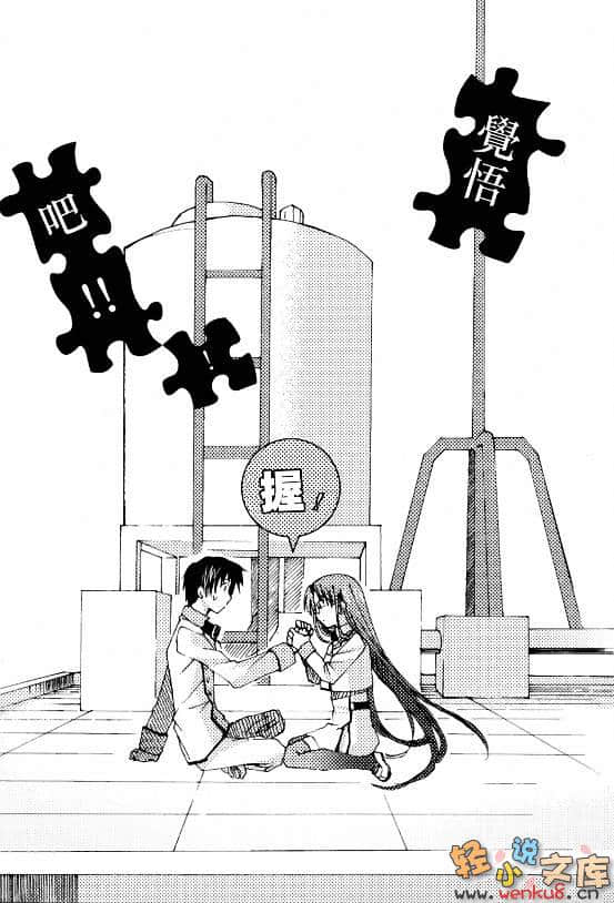 《杀×爱》ONE 插图（20）