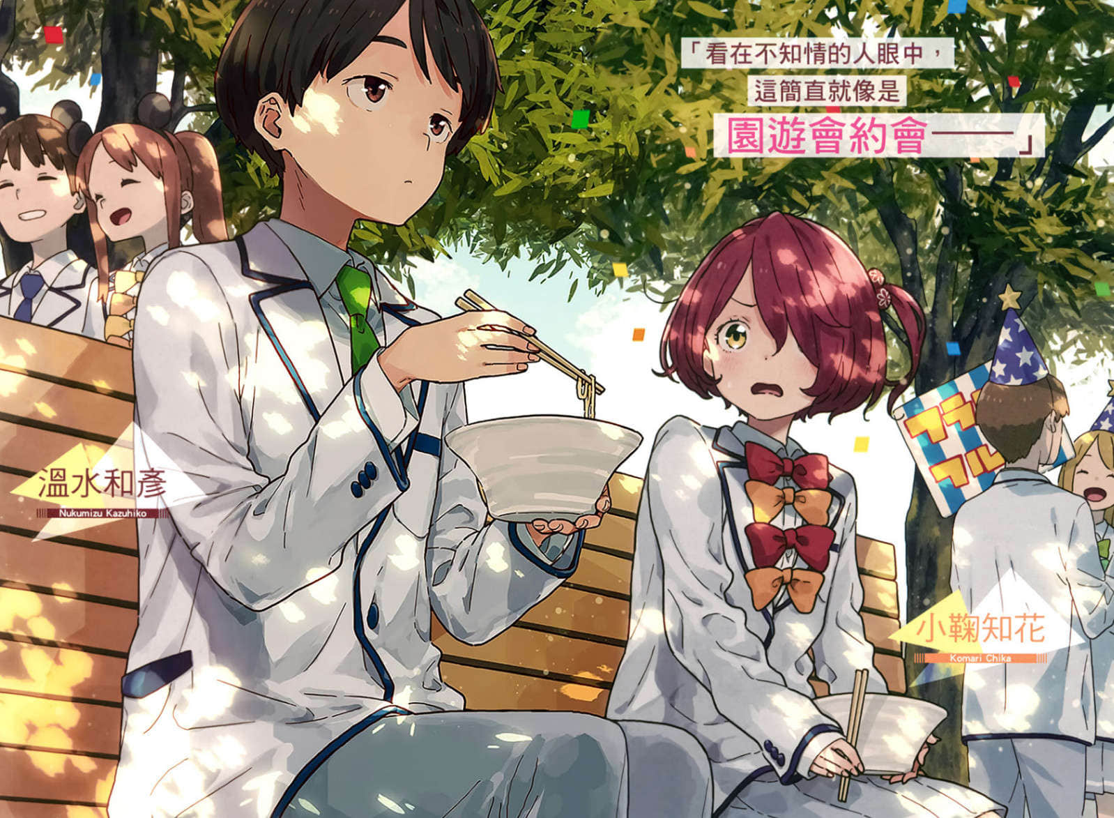 《败北女角太多了!》3 插图(5)