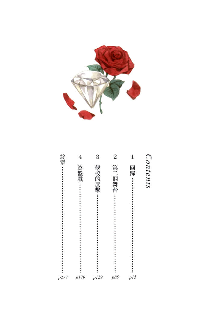 逃殺競技場小說插圖（12）