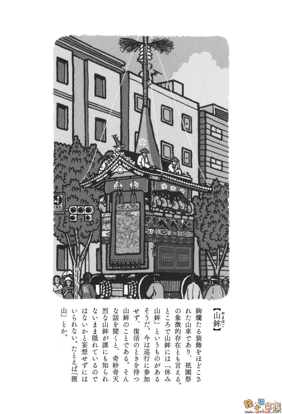 神圣懒鬼的冒险小说插图（2）