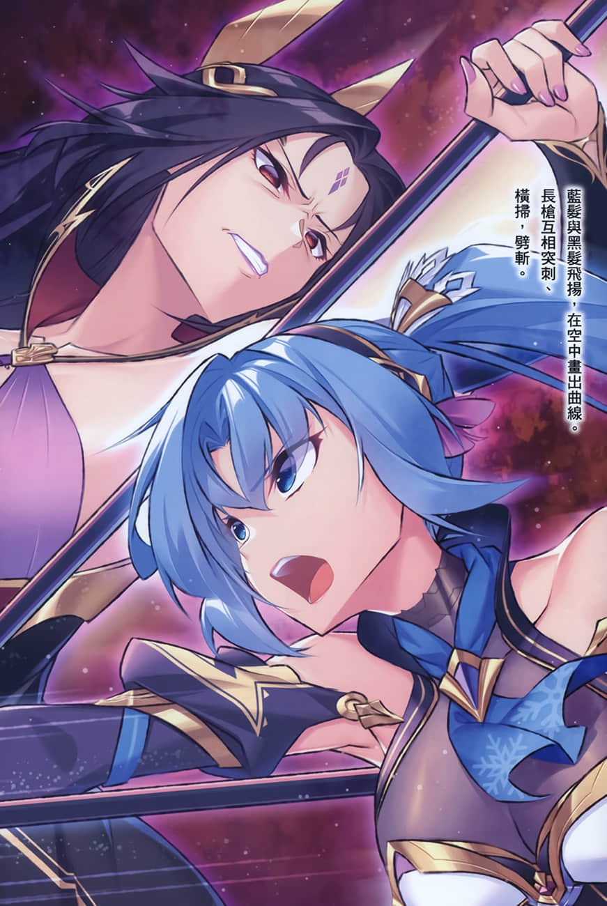 《魔彈之王與凍漣的雪姬》12 插圖(4)