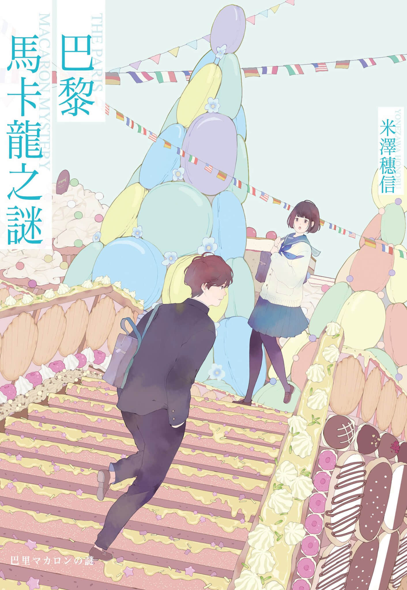 小市民系列小说插图（18）