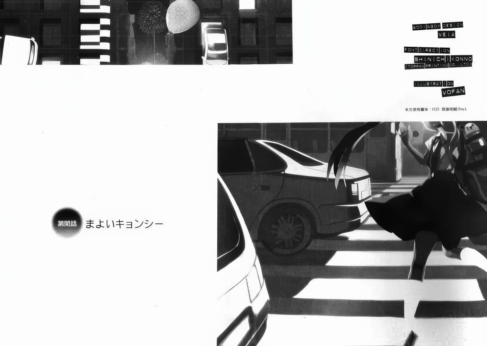 《物语系列② Second Season》8 倾物语 作品相关插图（2）