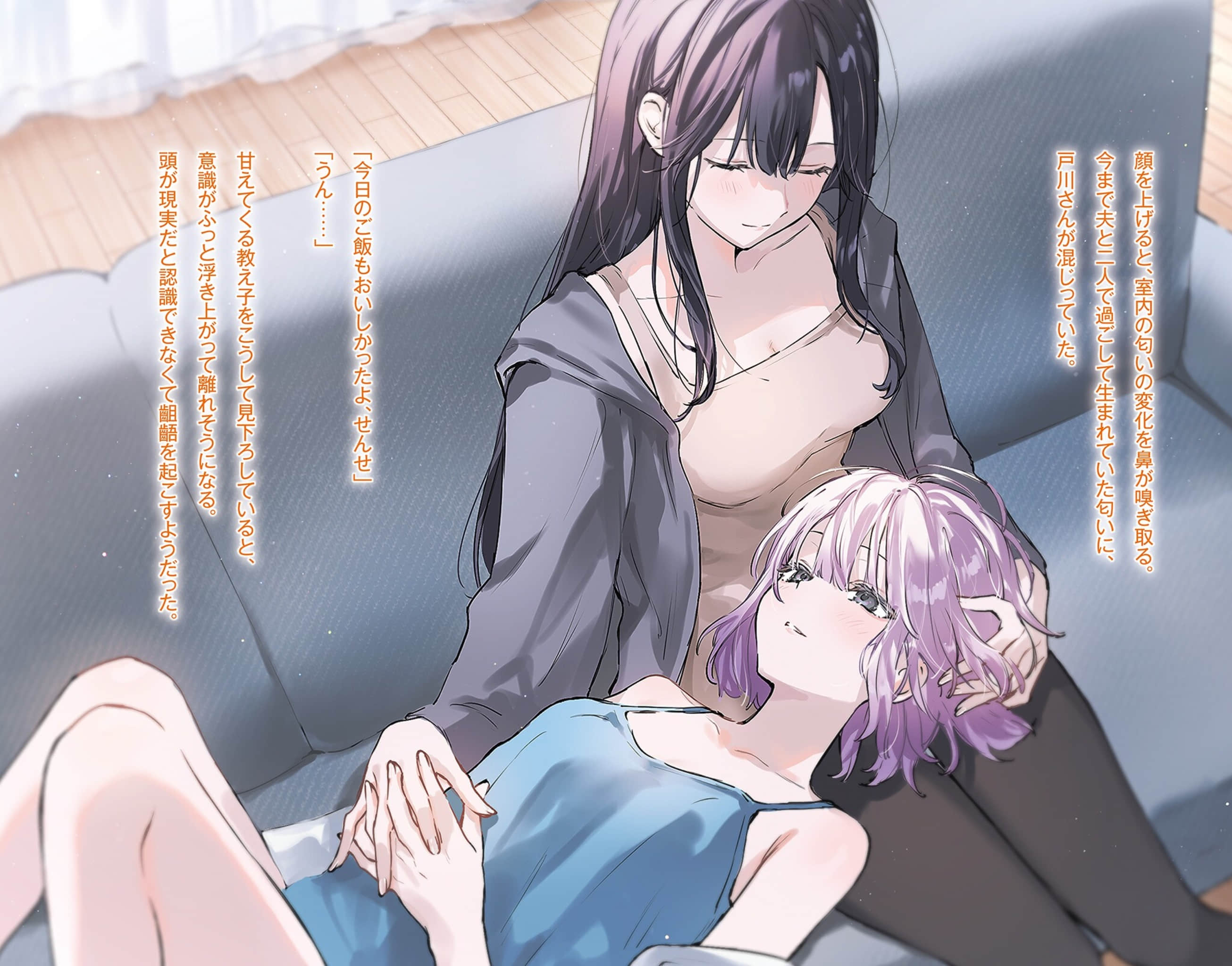 人妻教师与班上女高中生陷入爱恋小说插图（46）