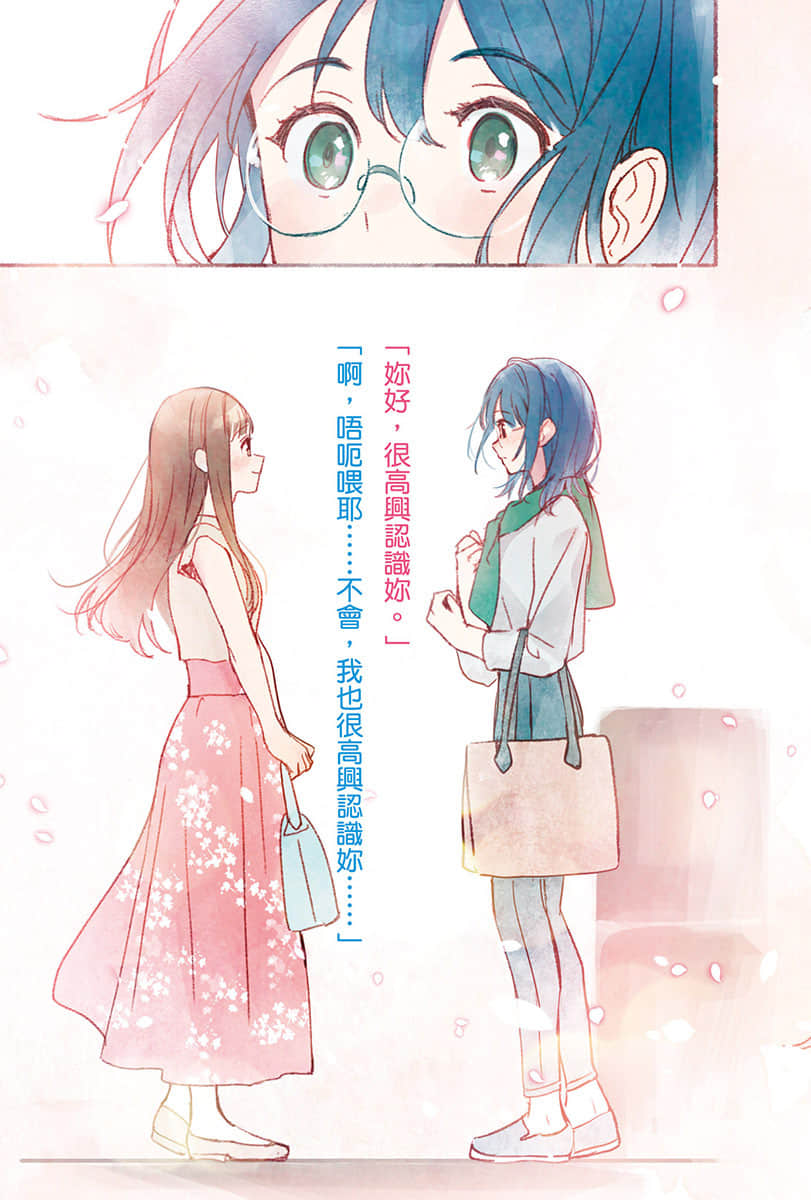 《安达与岛村》12 插图(5)