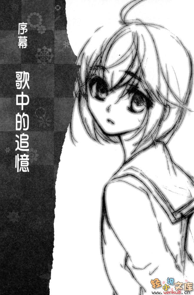 《赤色罗曼史》3 幽暗箱庭见分明 插图（10）