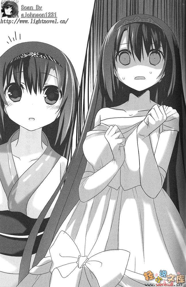 美少女幽靈的戀愛效應小說插圖（24）
