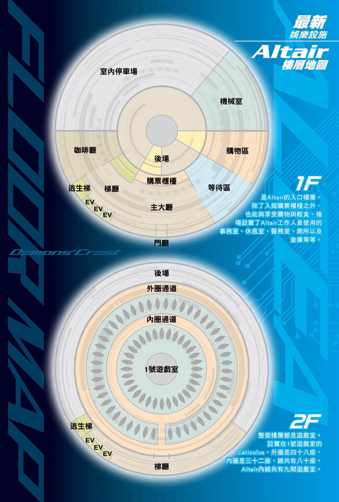 恶魔纹章小说插图（11）