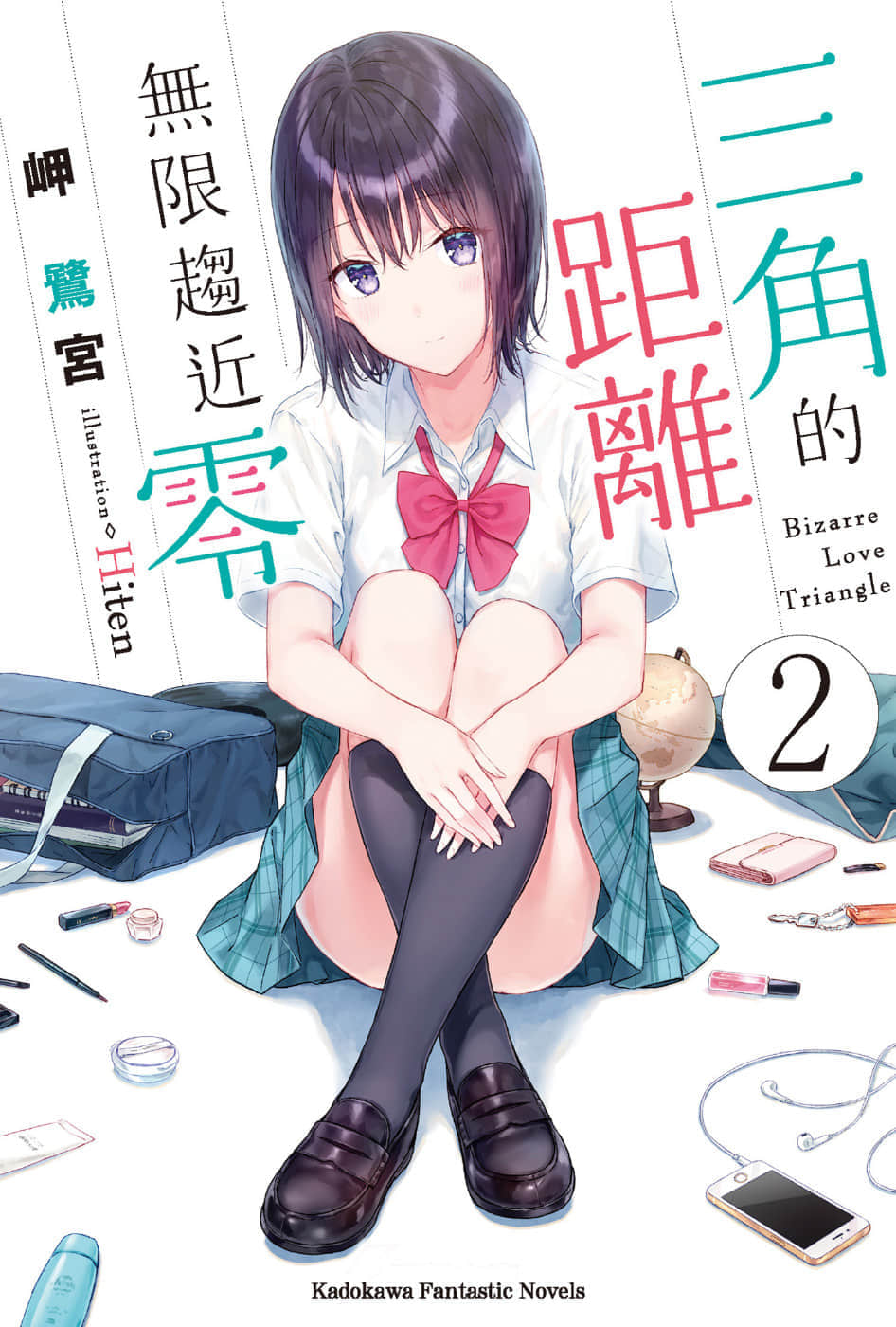 《三角的距离无限趋近零》2 插图（1）