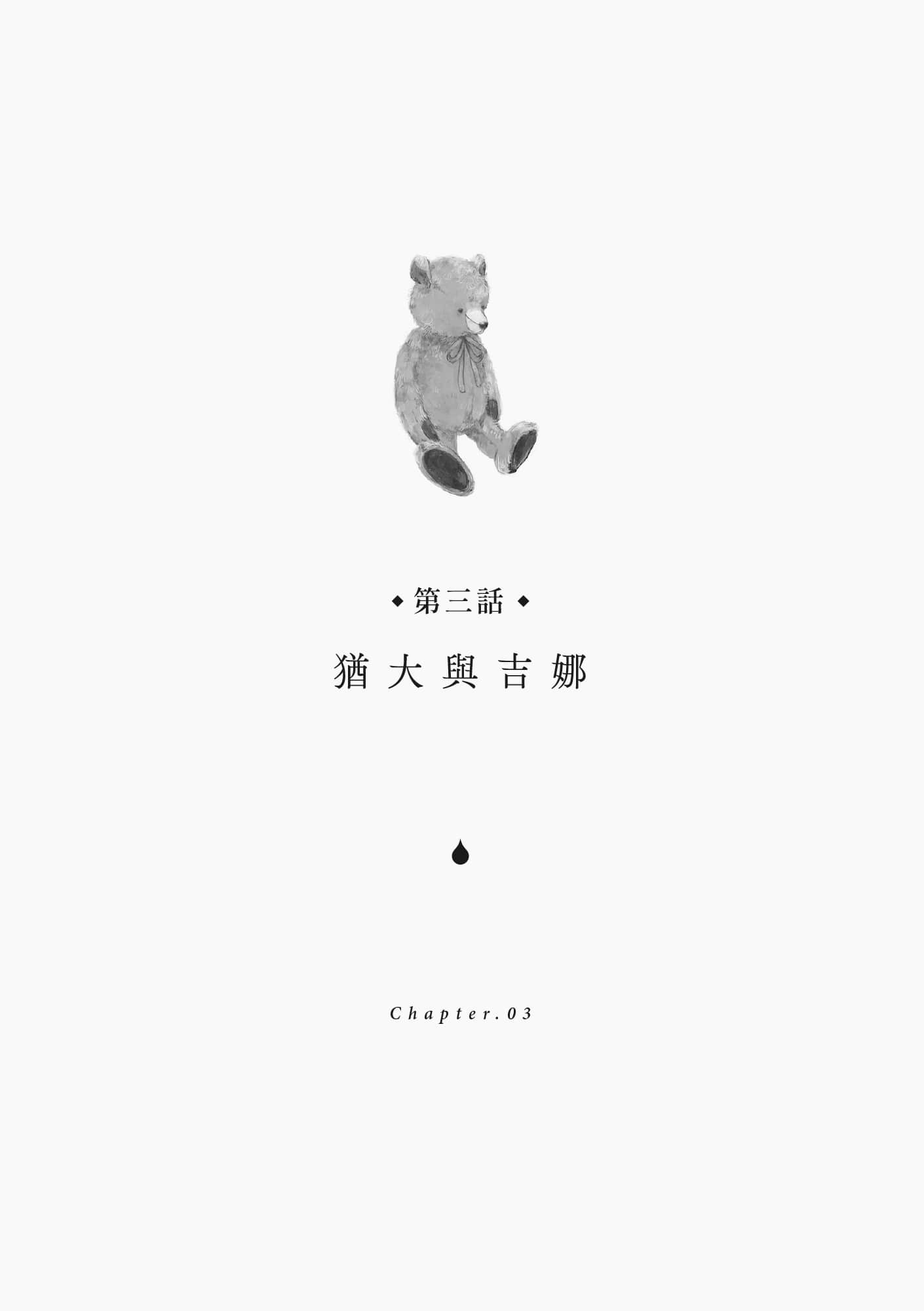 《献给想死的你》全一册 作品相关插图（6）