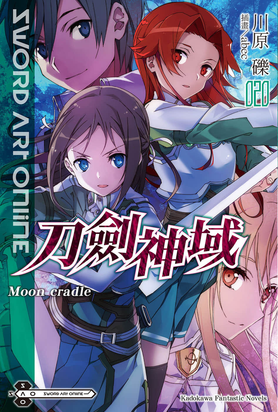 《刀剑神域 Sword Art Online》20 Moon Cradle 插图（1）