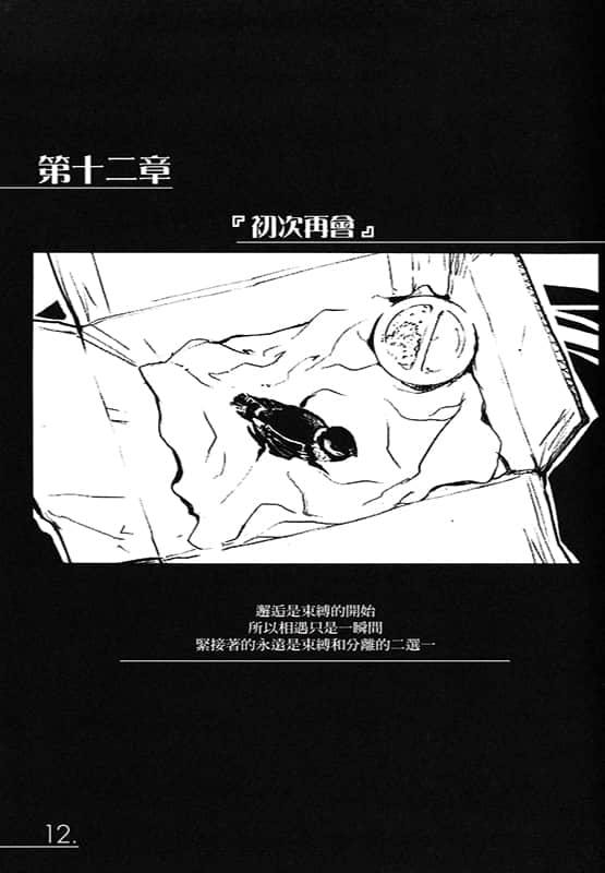 《AHEAD Series 终焉的年代记》1【上】 插图（29）