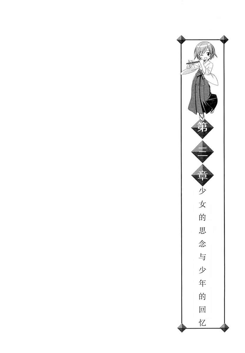 镇魂系列小说插图（8）