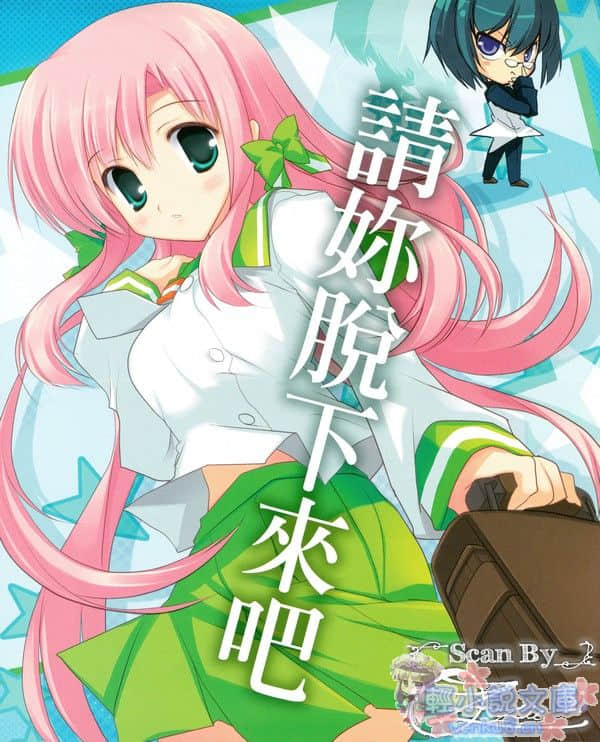 《学园歌剧》3 插图（4）