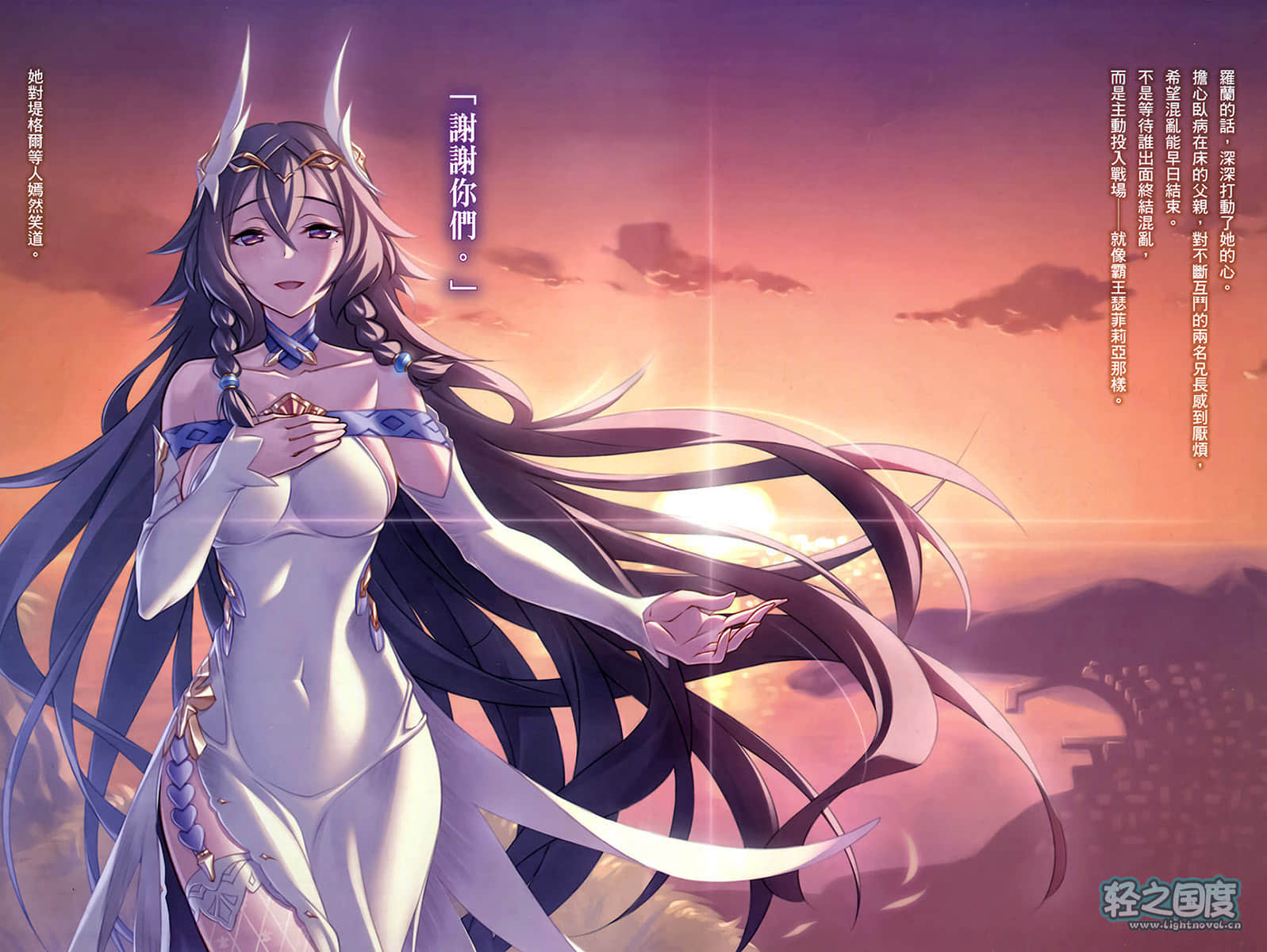 魔弹之王与冻涟的雪姬小说插图（60）