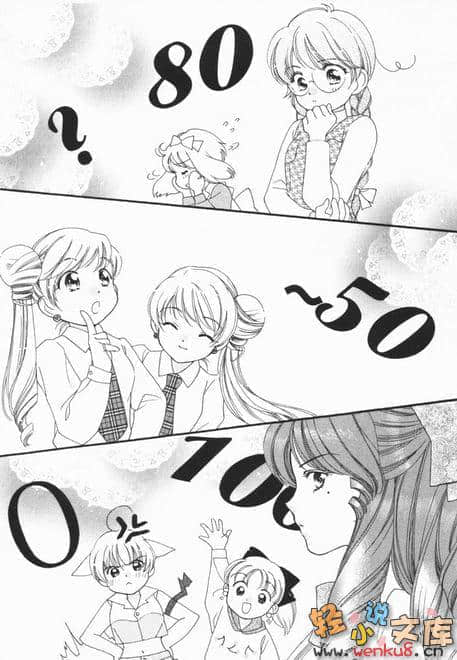 《犬神》4 第四卷 插图插图（12）