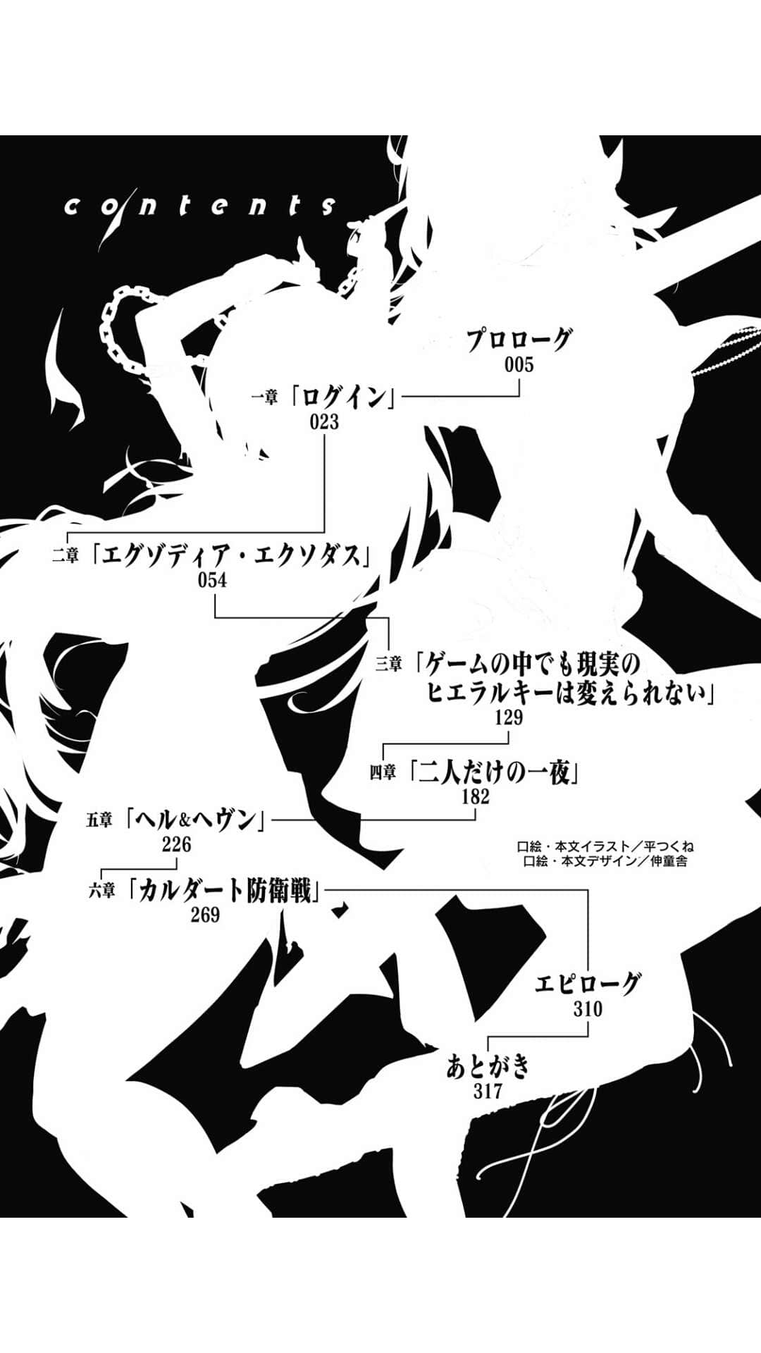 迷幻魔域Ecstas Online小说插图（10）