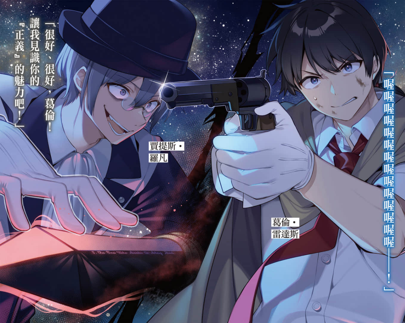 《不正经的魔术讲师与禁忌教典》22 插图（4）