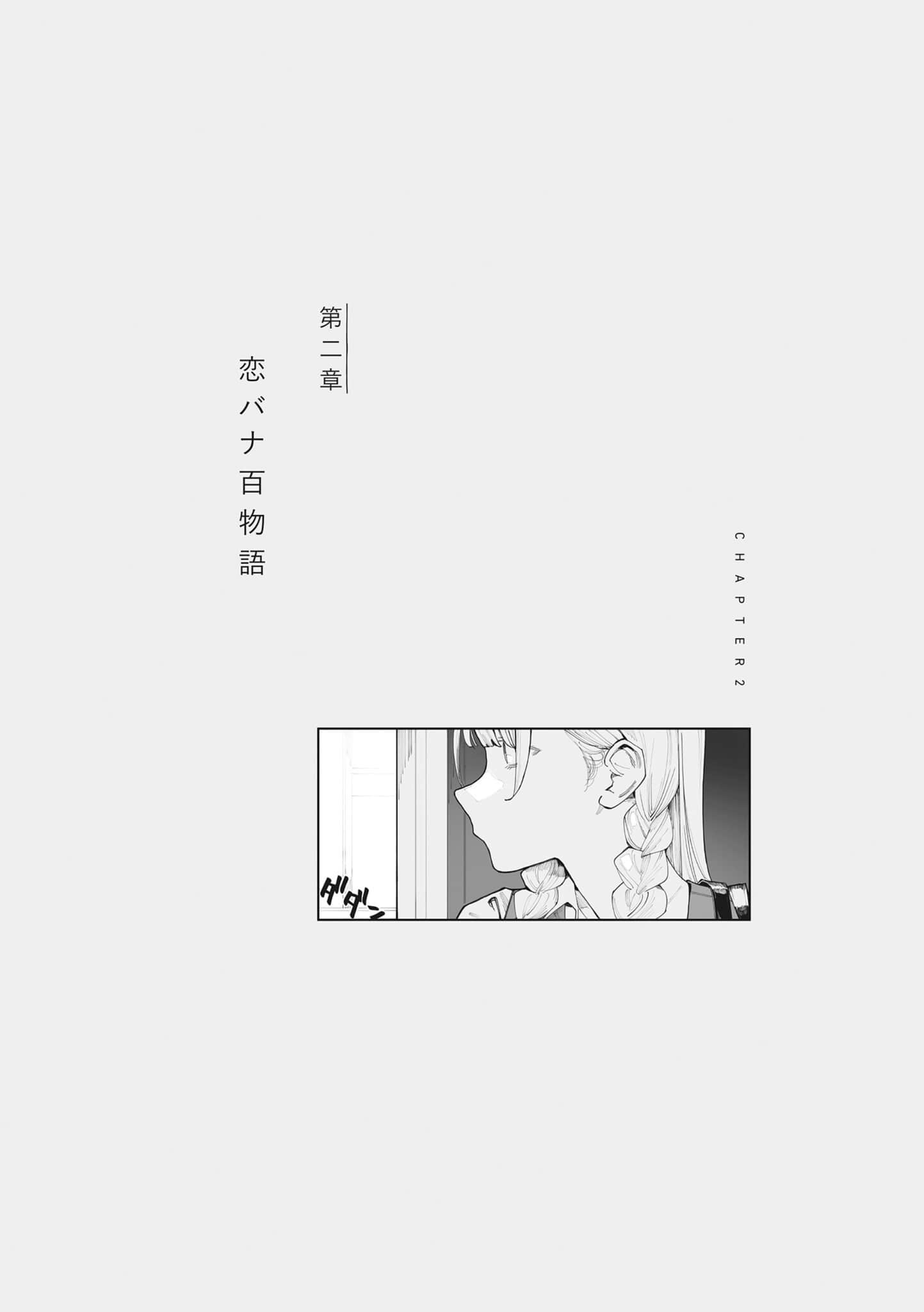 《事到如今，喜歡上了青梅竹馬》1 插圖（11）