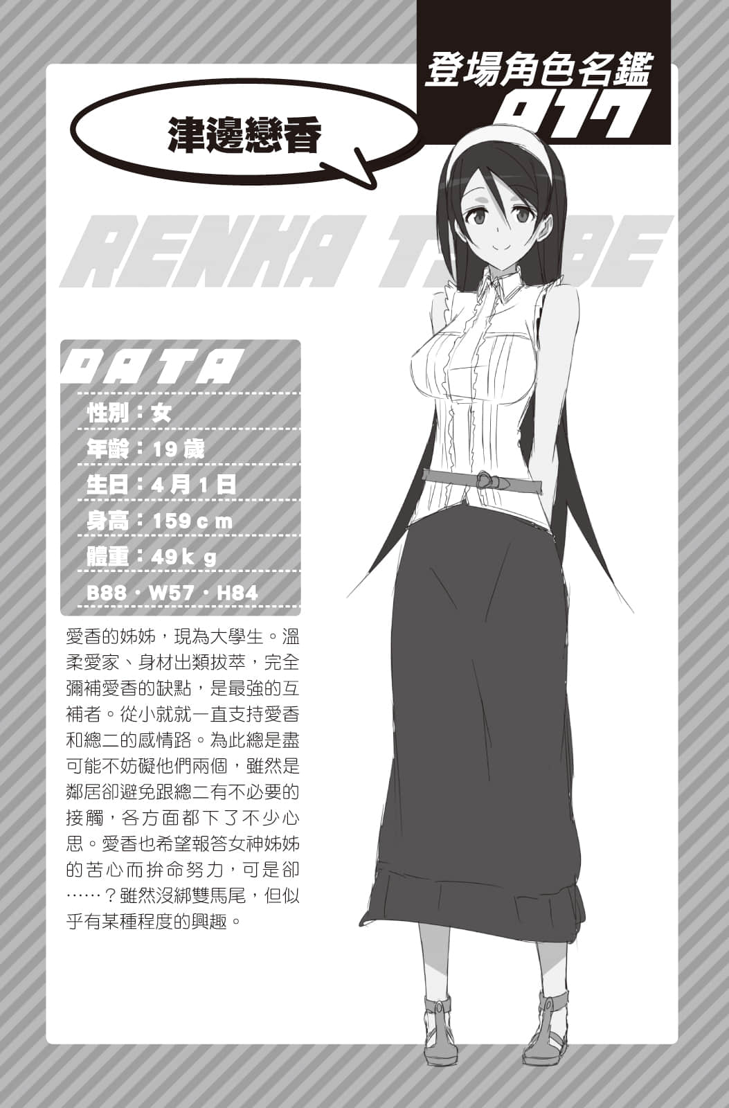 《我，要成为双马尾》5 插图（10）
