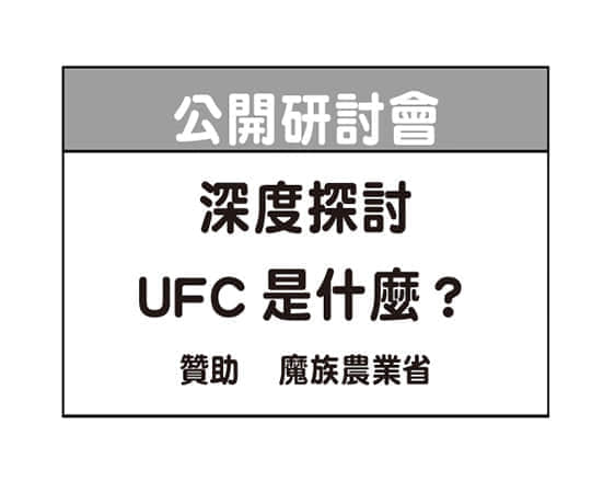 《持續狩獵史萊姆三百年，不知不覺就練到LV MAX》12 看見狀似UFO的物體插圖（1）