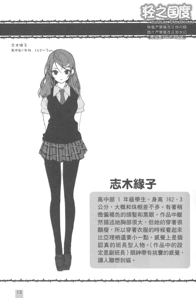 《我在异世界里面临辅助魔法与召唤魔法的选择》1 插图（22）